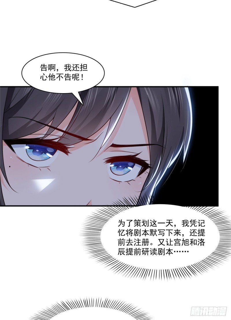 恰似寒光遇骄阳韩漫全集-第190话 听到有人叫妈妈无删减无遮挡章节图片 