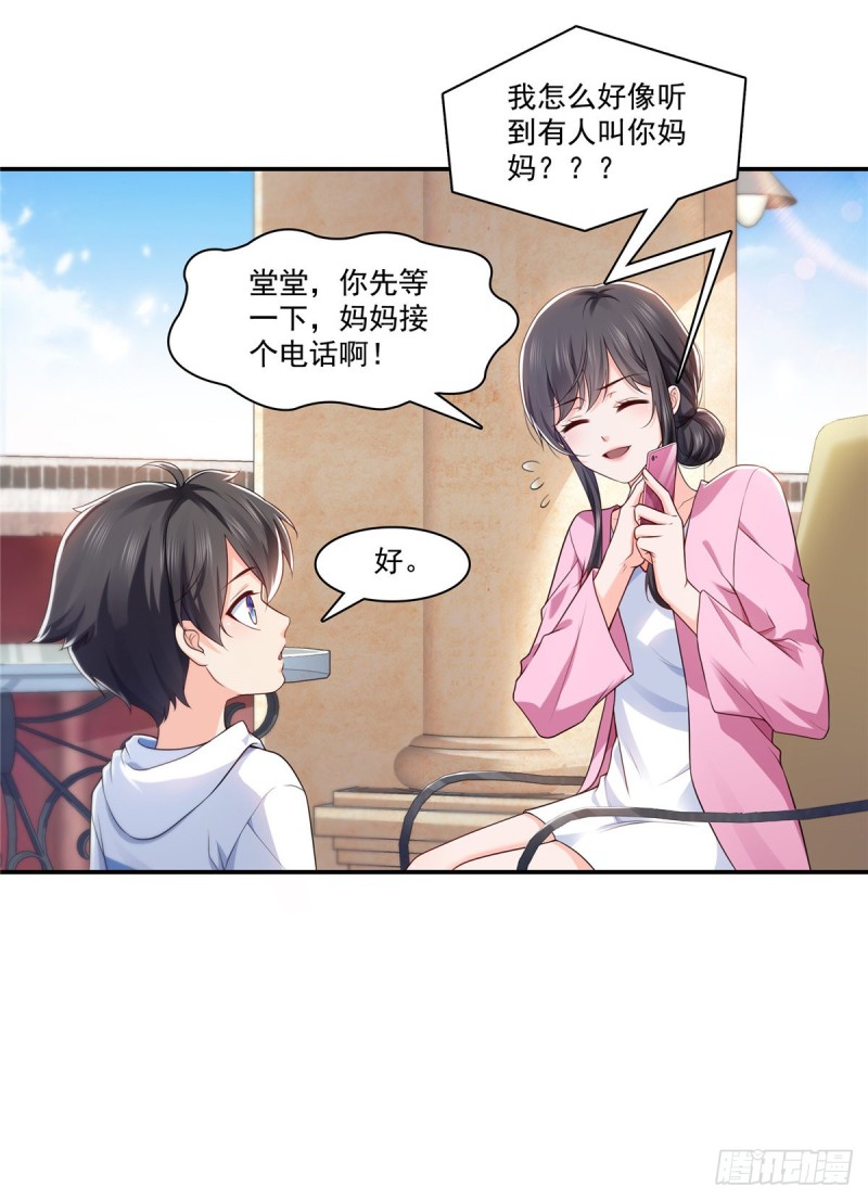 恰似寒光遇骄阳韩漫全集-第190话 听到有人叫妈妈无删减无遮挡章节图片 