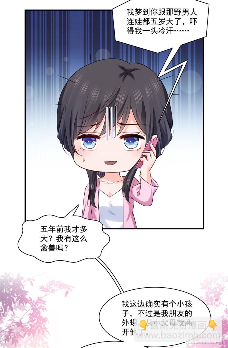 恰似寒光遇骄阳韩漫全集-第190话 听到有人叫妈妈无删减无遮挡章节图片 