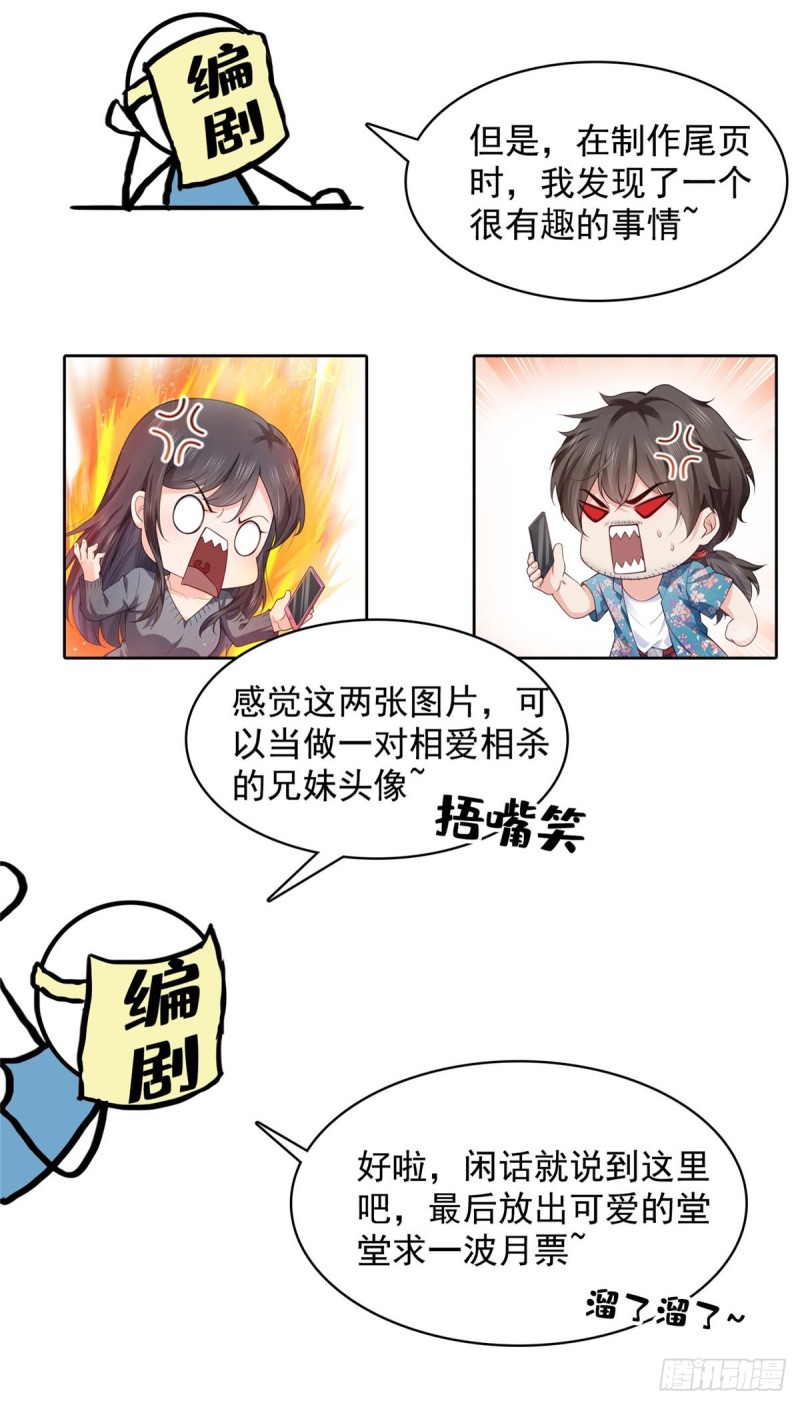 恰似寒光遇骄阳韩漫全集-第190话 听到有人叫妈妈无删减无遮挡章节图片 
