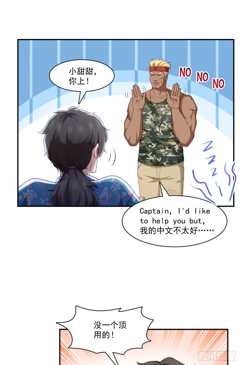 恰似寒光遇骄阳韩漫全集-第190话 听到有人叫妈妈无删减无遮挡章节图片 