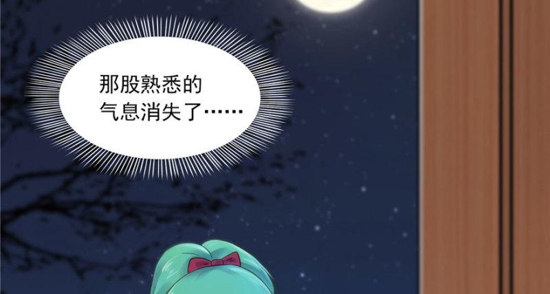 恰似寒光遇骄阳韩漫全集-第二话 牡丹花下死无删减无遮挡章节图片 