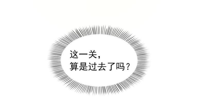 恰似寒光遇骄阳韩漫全集-第二话 牡丹花下死无删减无遮挡章节图片 
