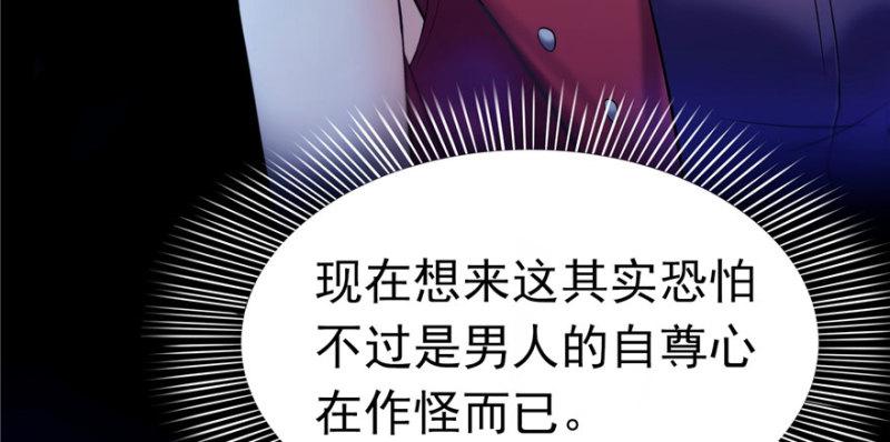 恰似寒光遇骄阳韩漫全集-第二话 牡丹花下死无删减无遮挡章节图片 