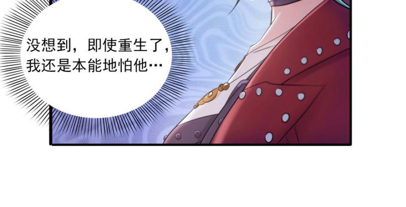 恰似寒光遇骄阳韩漫全集-第二话 牡丹花下死无删减无遮挡章节图片 