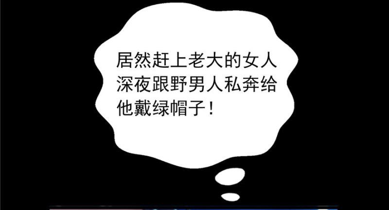 恰似寒光遇骄阳韩漫全集-第二话 牡丹花下死无删减无遮挡章节图片 