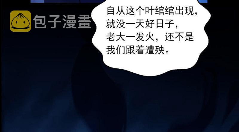 恰似寒光遇骄阳韩漫全集-第二话 牡丹花下死无删减无遮挡章节图片 