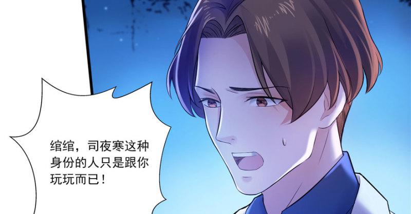 恰似寒光遇骄阳韩漫全集-第二话 牡丹花下死无删减无遮挡章节图片 