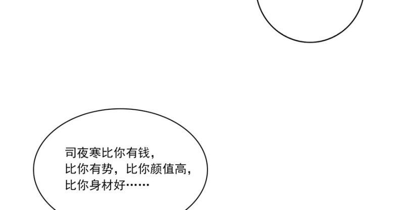 恰似寒光遇骄阳韩漫全集-第二话 牡丹花下死无删减无遮挡章节图片 