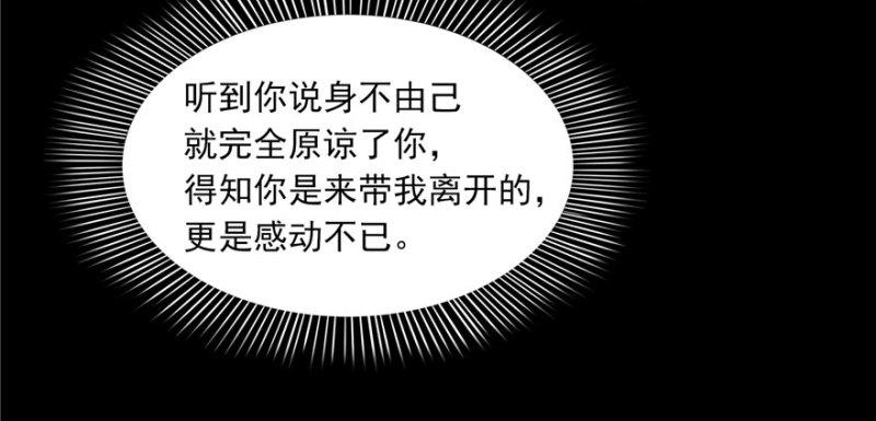 恰似寒光遇骄阳韩漫全集-第二话 牡丹花下死无删减无遮挡章节图片 