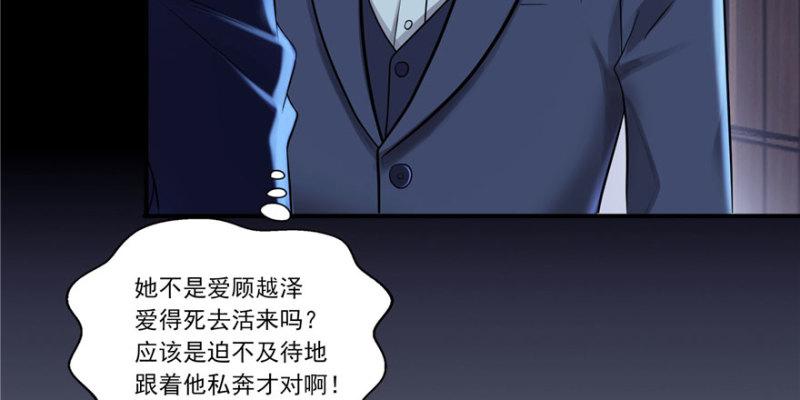 恰似寒光遇骄阳韩漫全集-第二话 牡丹花下死无删减无遮挡章节图片 