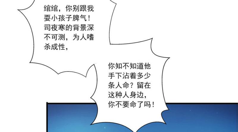 恰似寒光遇骄阳韩漫全集-第二话 牡丹花下死无删减无遮挡章节图片 