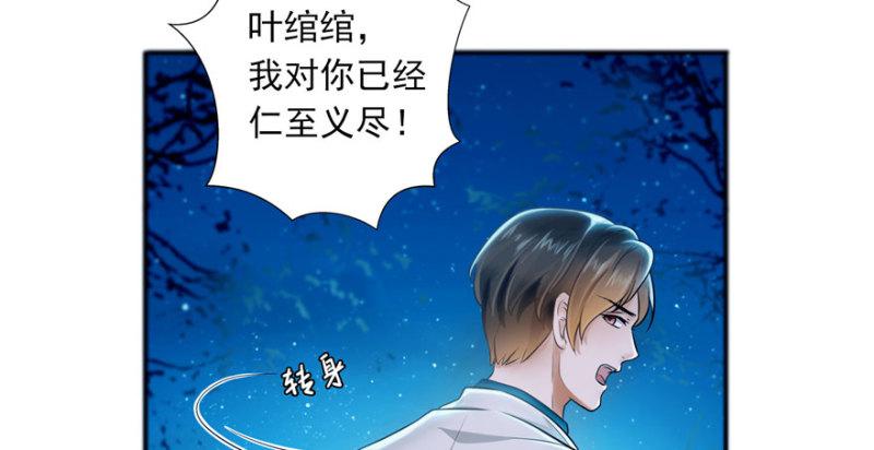 恰似寒光遇骄阳韩漫全集-第二话 牡丹花下死无删减无遮挡章节图片 