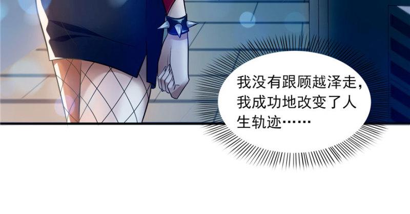 恰似寒光遇骄阳韩漫全集-第二话 牡丹花下死无删减无遮挡章节图片 