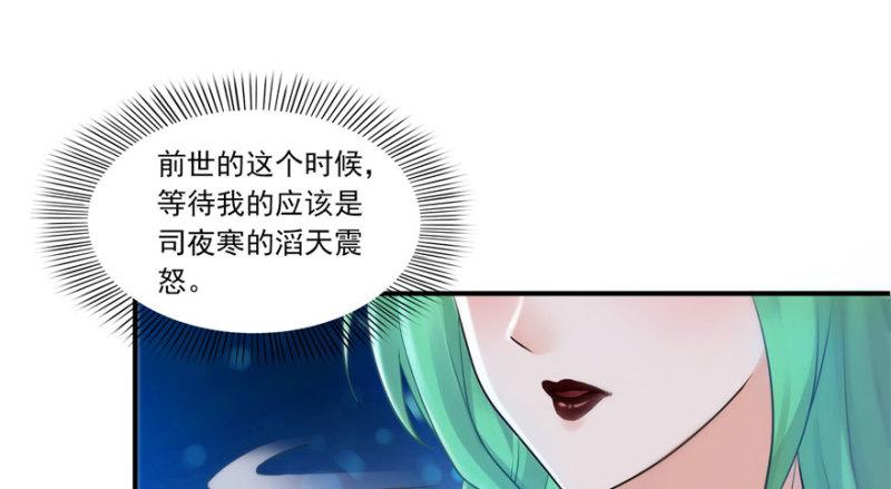 恰似寒光遇骄阳韩漫全集-第二话 牡丹花下死无删减无遮挡章节图片 