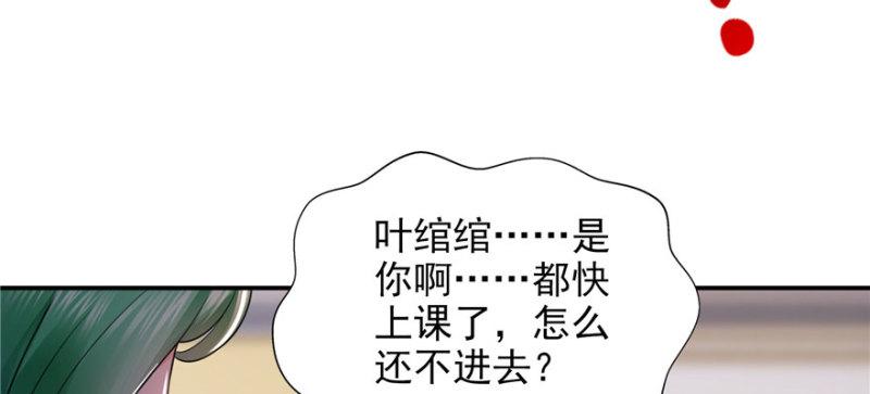 恰似寒光遇骄阳韩漫全集-第十九话 喜欢上司夏？无删减无遮挡章节图片 