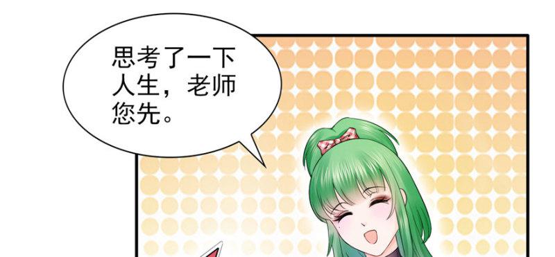 恰似寒光遇骄阳韩漫全集-第十九话 喜欢上司夏？无删减无遮挡章节图片 