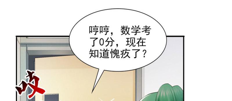 恰似寒光遇骄阳韩漫全集-第十九话 喜欢上司夏？无删减无遮挡章节图片 