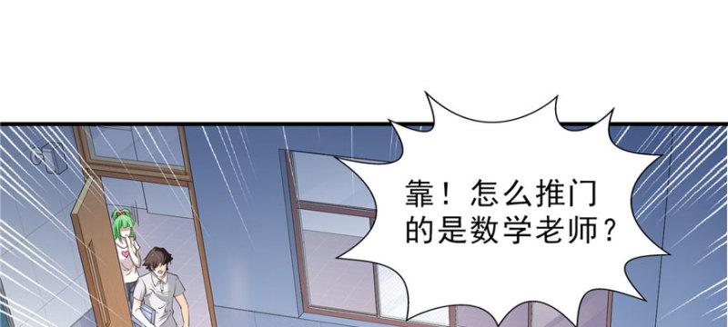 恰似寒光遇骄阳韩漫全集-第十九话 喜欢上司夏？无删减无遮挡章节图片 
