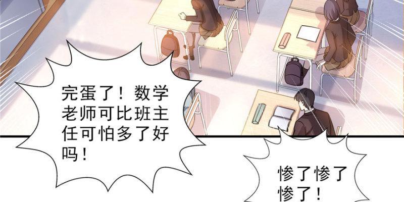 恰似寒光遇骄阳韩漫全集-第十九话 喜欢上司夏？无删减无遮挡章节图片 