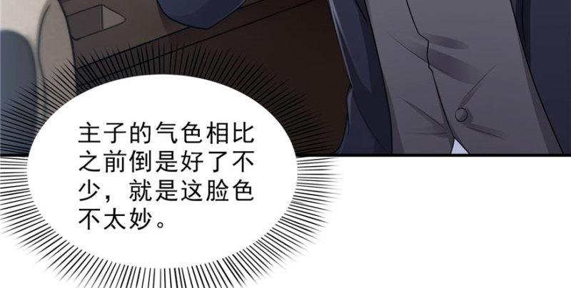 恰似寒光遇骄阳韩漫全集-第十九话 喜欢上司夏？无删减无遮挡章节图片 