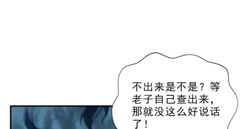 恰似寒光遇骄阳韩漫全集-第十九话 喜欢上司夏？无删减无遮挡章节图片 