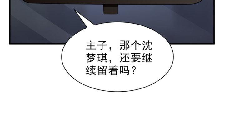 恰似寒光遇骄阳韩漫全集-第十九话 喜欢上司夏？无删减无遮挡章节图片 