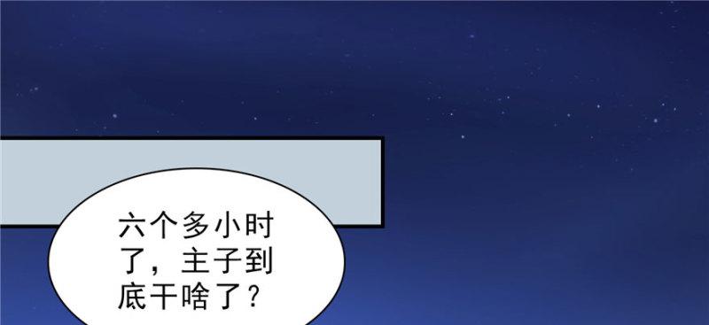 恰似寒光遇骄阳韩漫全集-第十九话 喜欢上司夏？无删减无遮挡章节图片 