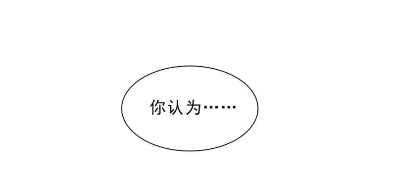 恰似寒光遇骄阳韩漫全集-第十九话 喜欢上司夏？无删减无遮挡章节图片 