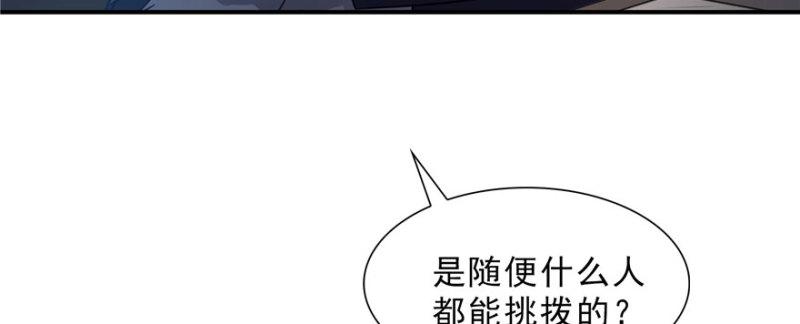 恰似寒光遇骄阳韩漫全集-第十九话 喜欢上司夏？无删减无遮挡章节图片 