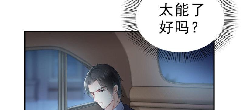 恰似寒光遇骄阳韩漫全集-第十九话 喜欢上司夏？无删减无遮挡章节图片 