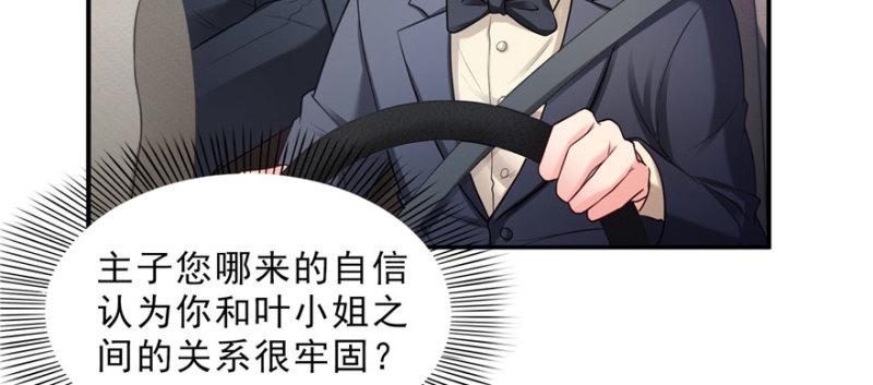 恰似寒光遇骄阳韩漫全集-第十九话 喜欢上司夏？无删减无遮挡章节图片 