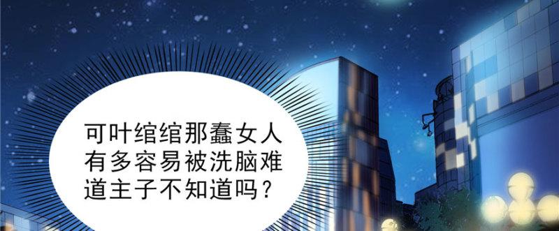 恰似寒光遇骄阳韩漫全集-第十九话 喜欢上司夏？无删减无遮挡章节图片 