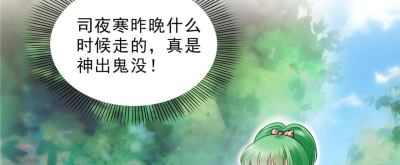 恰似寒光遇骄阳韩漫全集-第十九话 喜欢上司夏？无删减无遮挡章节图片 