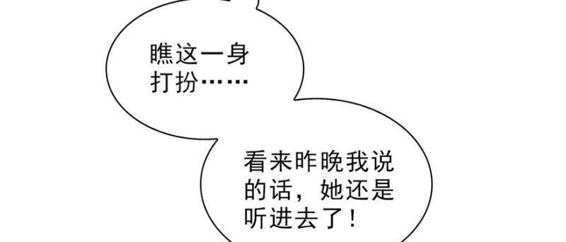 恰似寒光遇骄阳韩漫全集-第十九话 喜欢上司夏？无删减无遮挡章节图片 