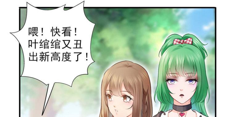 恰似寒光遇骄阳韩漫全集-第十九话 喜欢上司夏？无删减无遮挡章节图片 