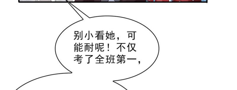 恰似寒光遇骄阳韩漫全集-第十九话 喜欢上司夏？无删减无遮挡章节图片 