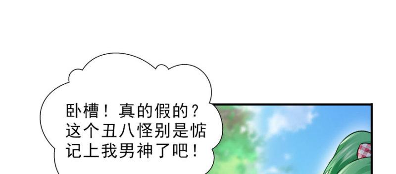 恰似寒光遇骄阳韩漫全集-第十九话 喜欢上司夏？无删减无遮挡章节图片 