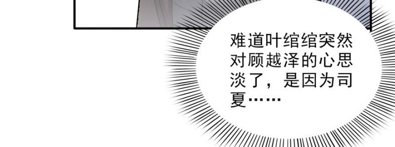 恰似寒光遇骄阳韩漫全集-第十九话 喜欢上司夏？无删减无遮挡章节图片 