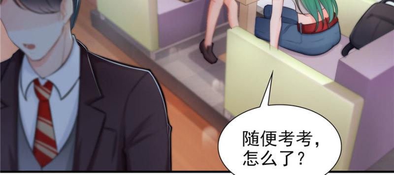 恰似寒光遇骄阳韩漫全集-第十九话 喜欢上司夏？无删减无遮挡章节图片 