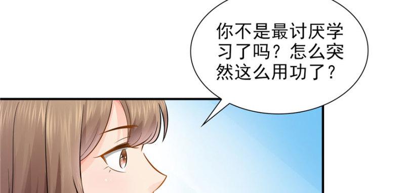 恰似寒光遇骄阳韩漫全集-第十九话 喜欢上司夏？无删减无遮挡章节图片 