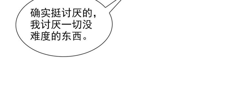 恰似寒光遇骄阳韩漫全集-第十九话 喜欢上司夏？无删减无遮挡章节图片 