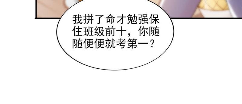 恰似寒光遇骄阳韩漫全集-第十九话 喜欢上司夏？无删减无遮挡章节图片 