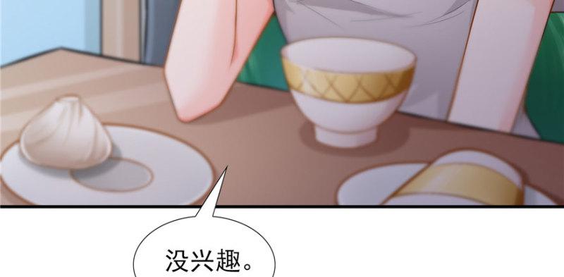 恰似寒光遇骄阳韩漫全集-第十九话 喜欢上司夏？无删减无遮挡章节图片 
