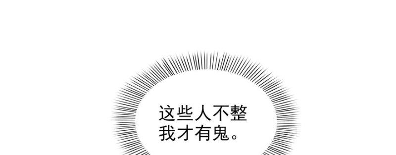 恰似寒光遇骄阳韩漫全集-第十九话 喜欢上司夏？无删减无遮挡章节图片 