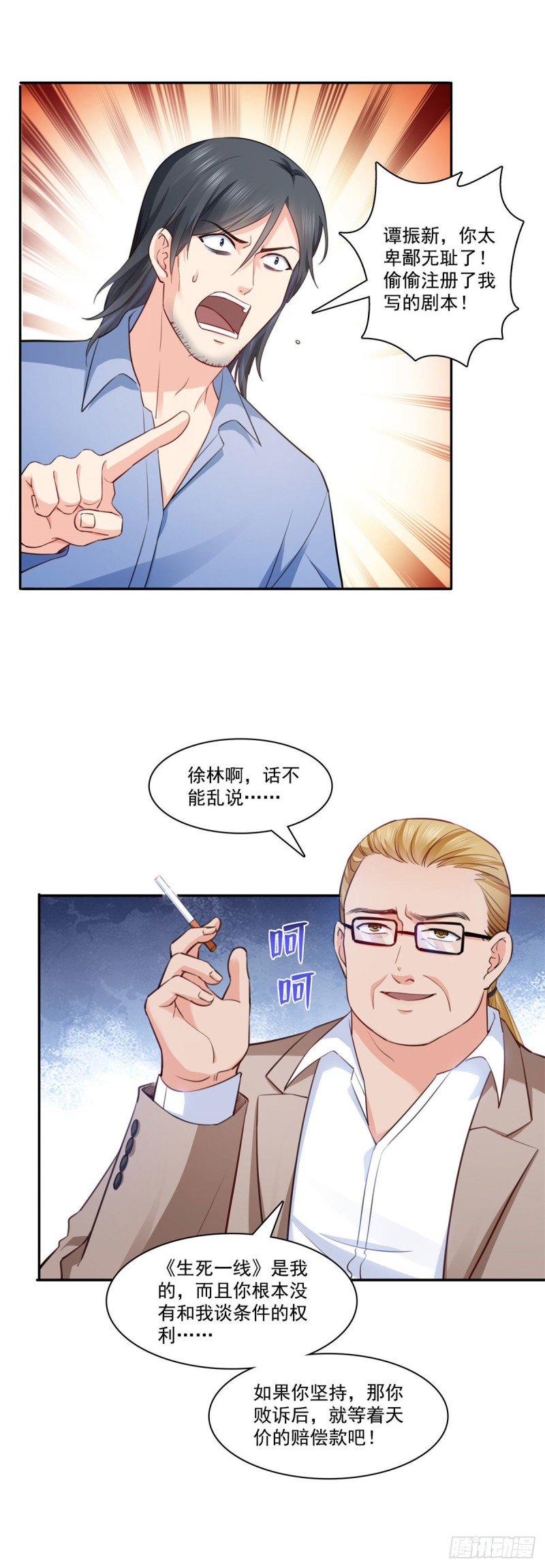 恰似寒光遇骄阳韩漫全集-第191话 乖得让人心疼无删减无遮挡章节图片 