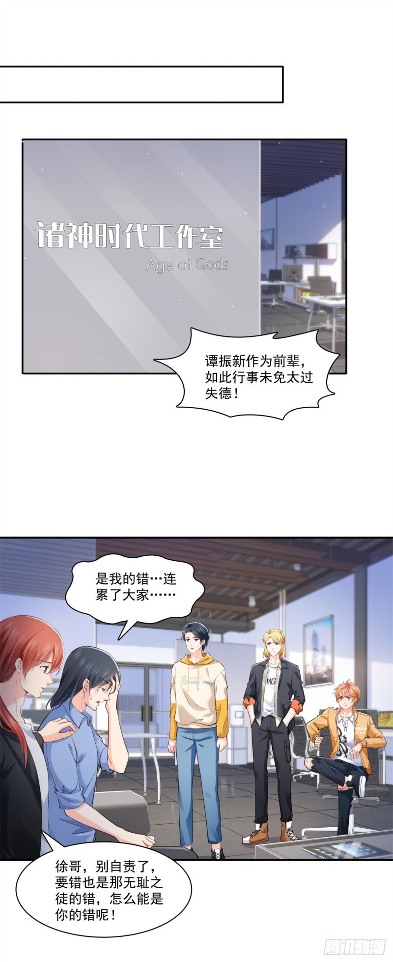 恰似寒光遇骄阳韩漫全集-第191话 乖得让人心疼无删减无遮挡章节图片 