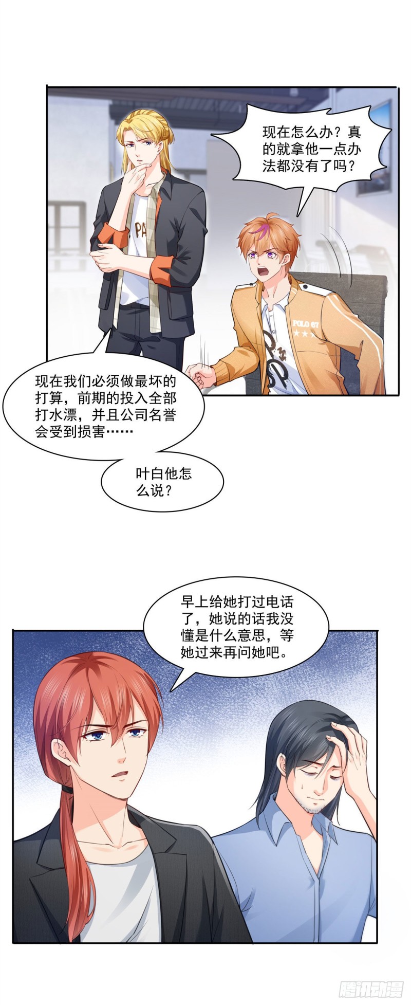 恰似寒光遇骄阳韩漫全集-第191话 乖得让人心疼无删减无遮挡章节图片 