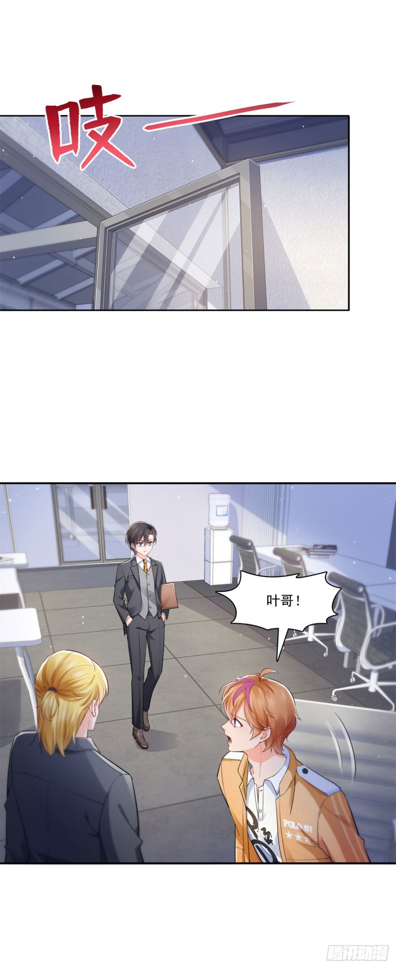 恰似寒光遇骄阳韩漫全集-第191话 乖得让人心疼无删减无遮挡章节图片 