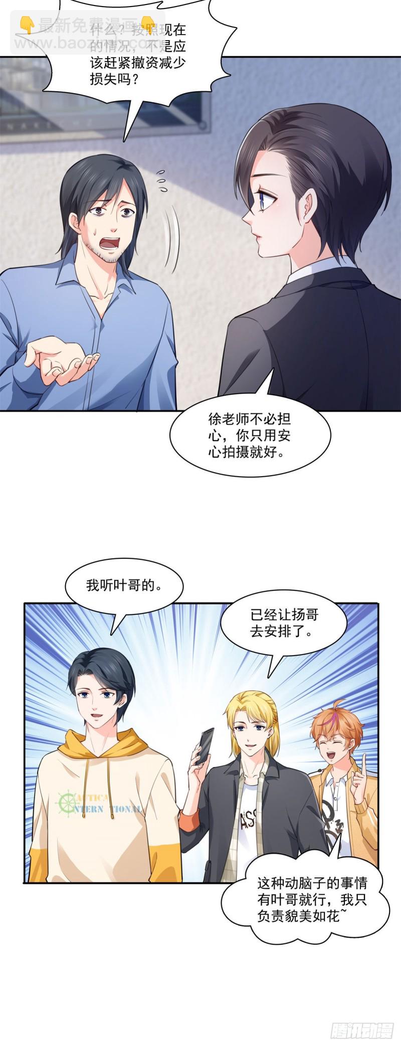 恰似寒光遇骄阳韩漫全集-第191话 乖得让人心疼无删减无遮挡章节图片 